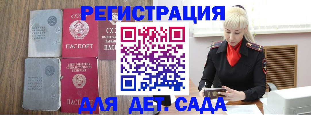 прописка для работы в Котельниково
