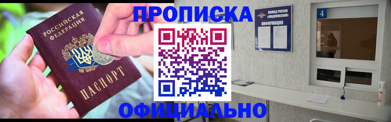 временная регистрация законно в Котельниково
