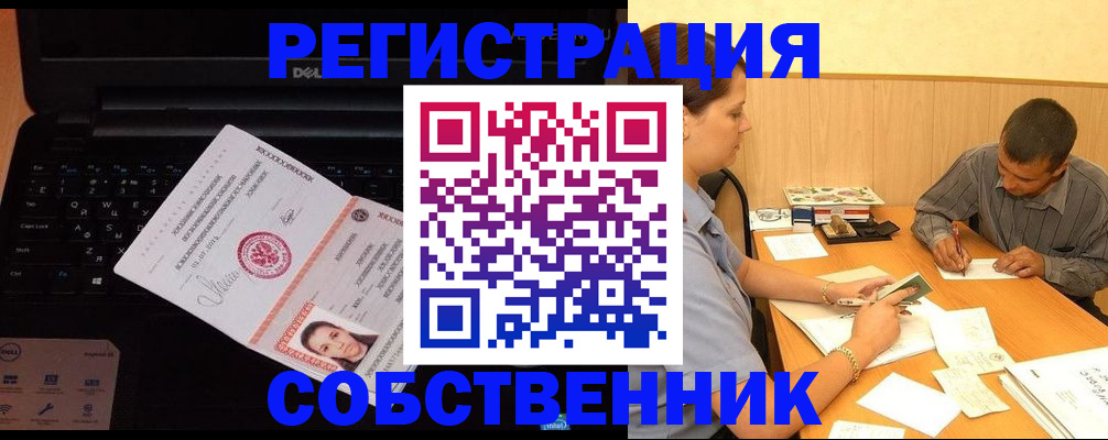 прописка иностранных граждан в Котельниково