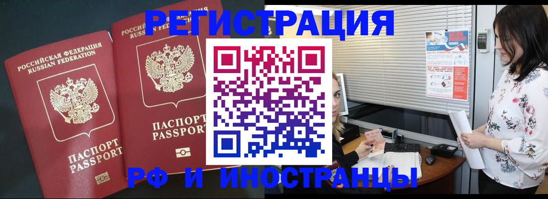 прописка в квартире в Котельниково
