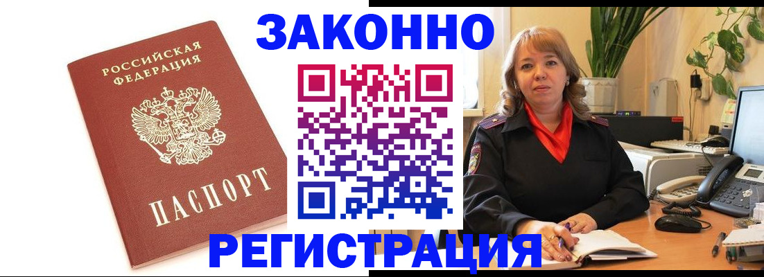 прописка 2025 в Котельниково
